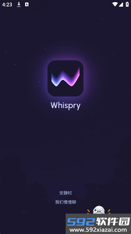 Whispry官方下载安装2026最新版截图5