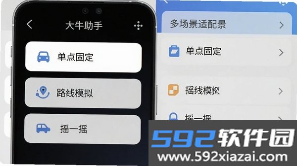 大牛助手截图1