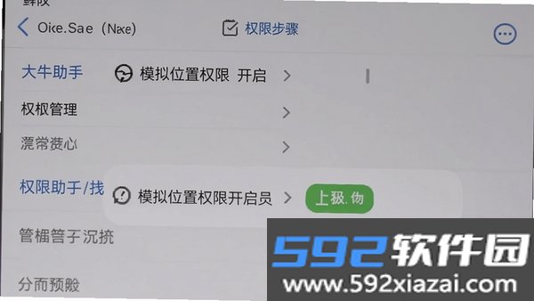 大牛助手截图2