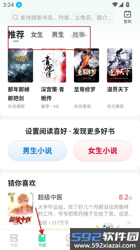 熊猫免费小说