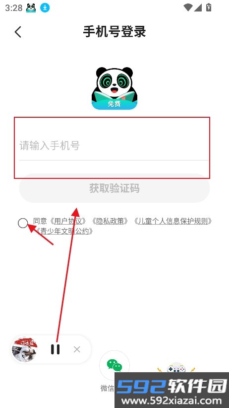 熊猫免费小说app官方最新版截图10