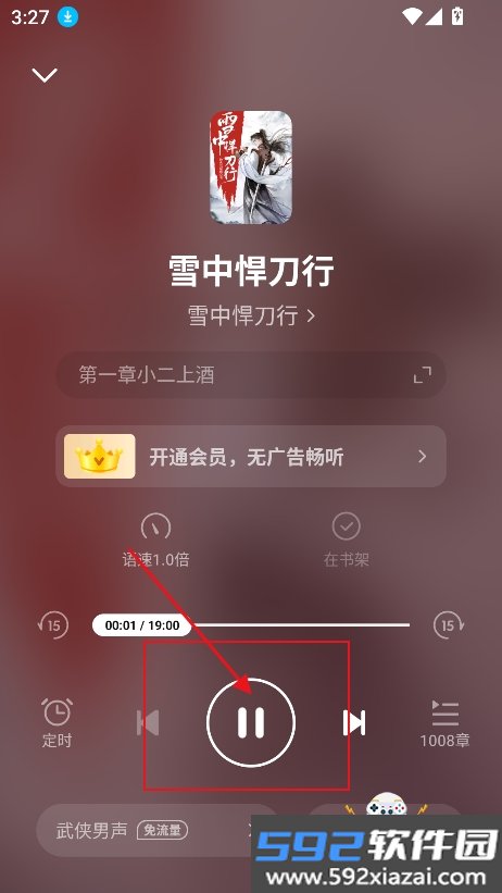 熊猫免费小说app官方最新版截图7