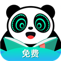 熊猫免费小说app官方最新版