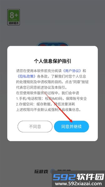 瓜子消消赚钱