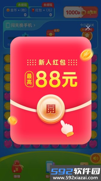 瓜子消消赚钱游戏截图1