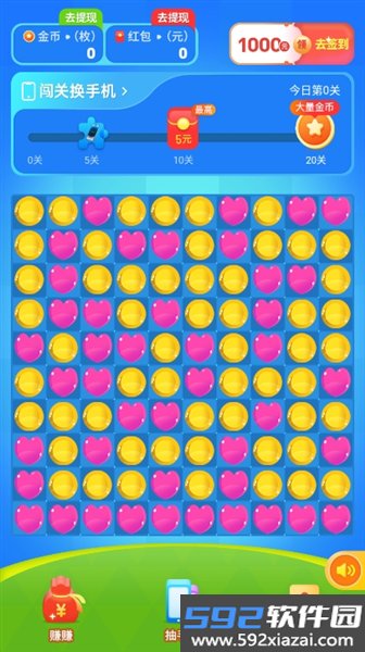瓜子消消赚钱游戏截图2