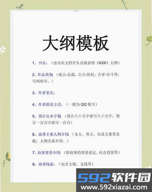 简言随记