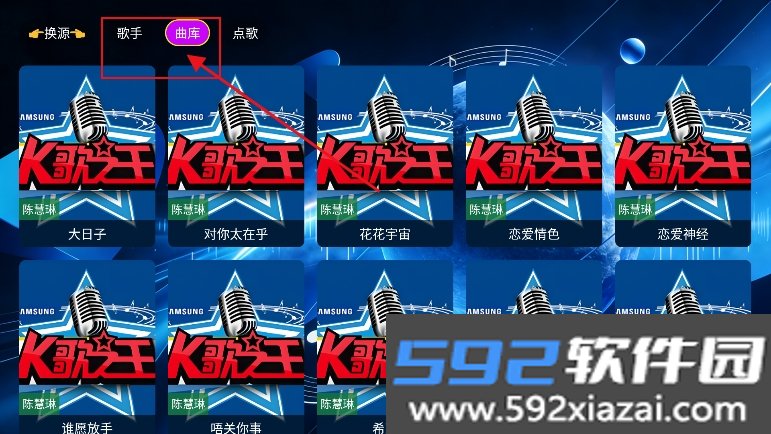 音浪星球
