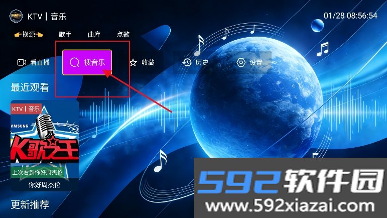 音浪星球tv版app最新版本截图1
