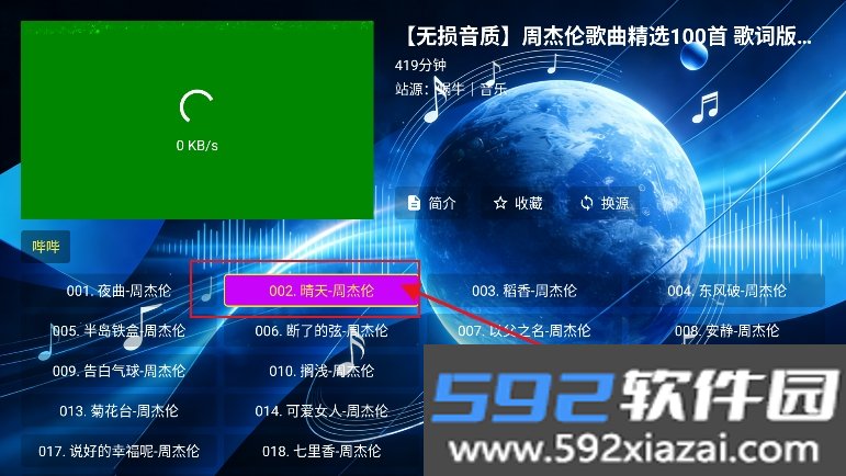 音浪星球tv版app最新版本截图4