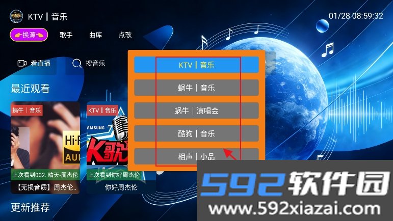 音浪星球tv版app最新版本截图6