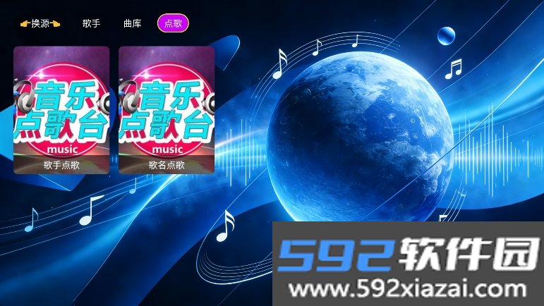 音浪星球tv版app最新版本截图7
