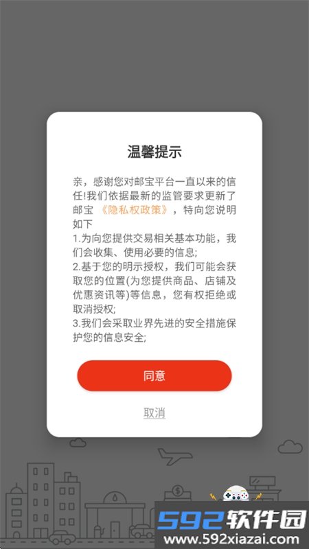 邮宝