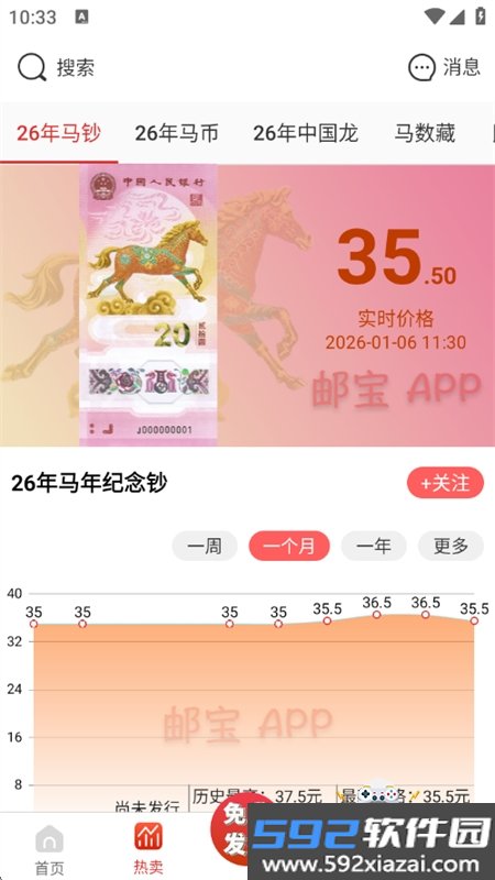 邮宝app下载官方正版手机版截图10