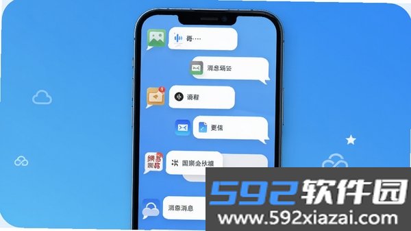 网易云信截图2