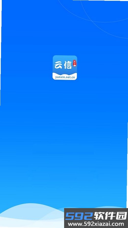 网易云信截图4
