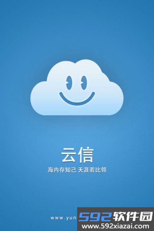 网易云信截图6