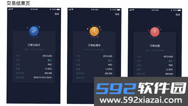 网易云信截图8