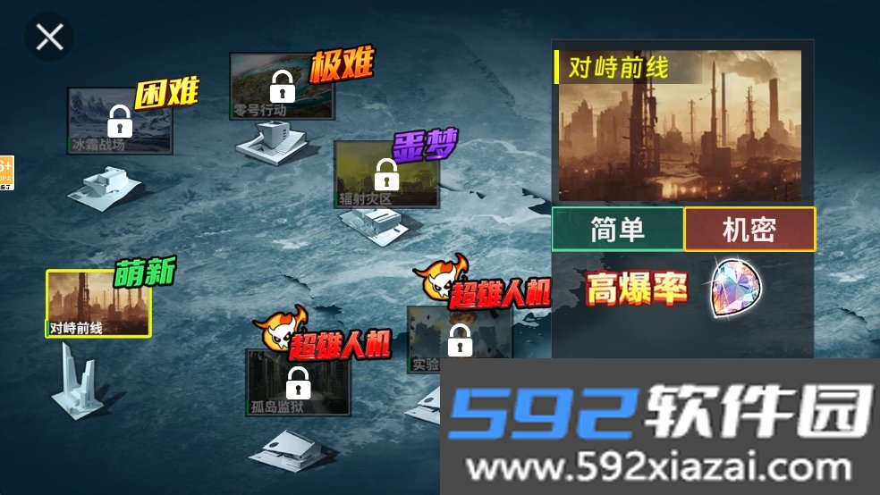 修狗三角行动