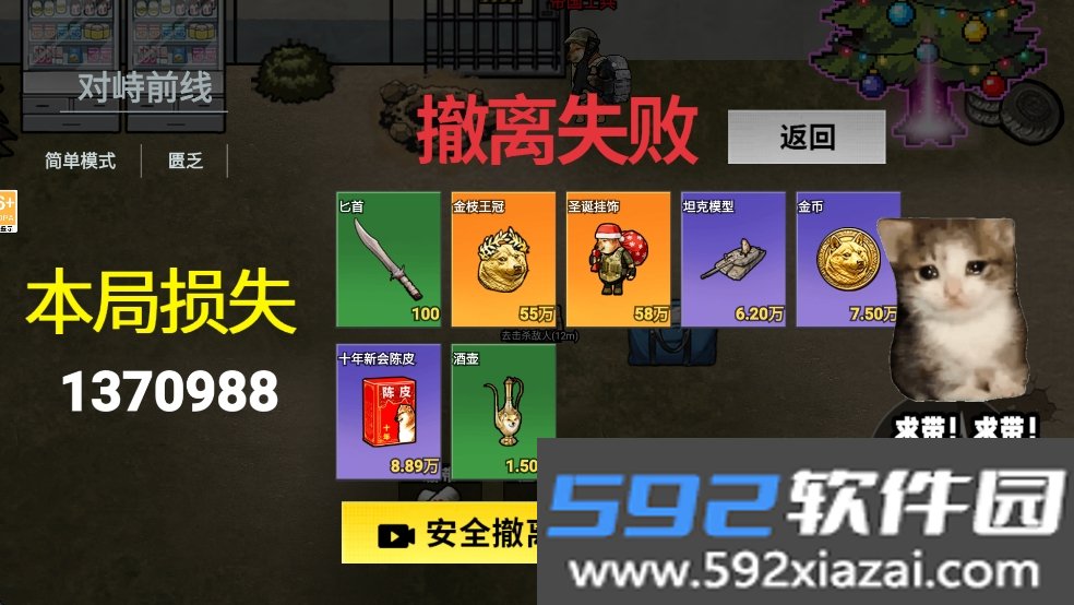 修狗三角行动手游最新安卓版截图3