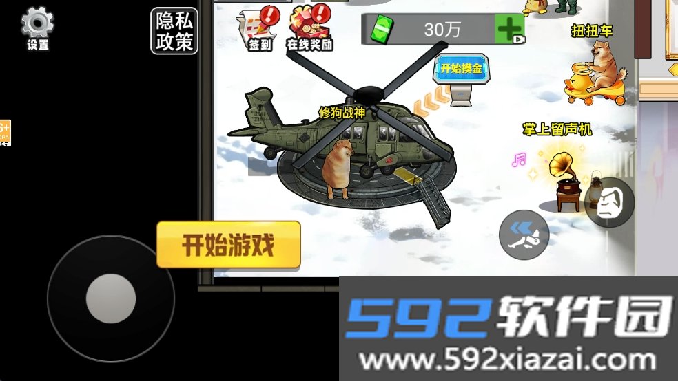 修狗三角行动手游最新安卓版截图4