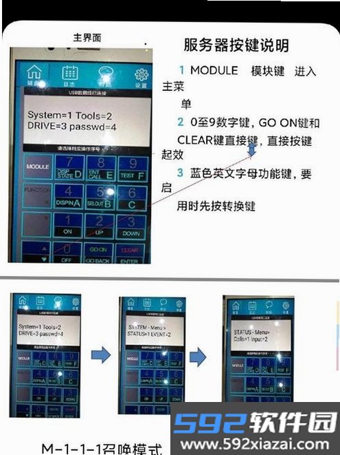Atlas Copco SMARTLINK截图1