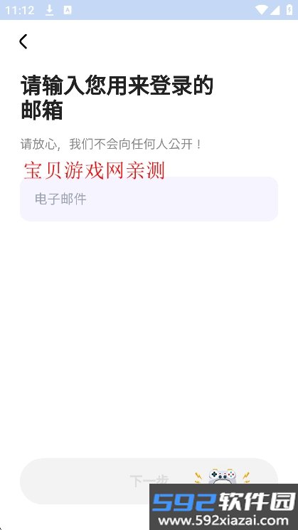 FanHearts追星软件下载截图1
