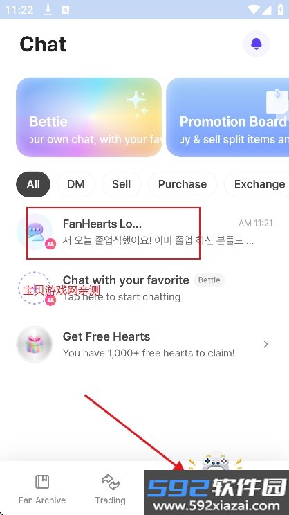FanHearts追星软件下载截图10