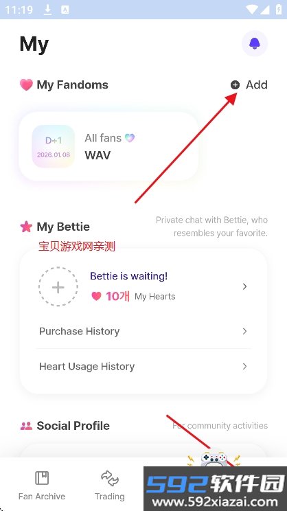 FanHearts追星软件下载截图5
