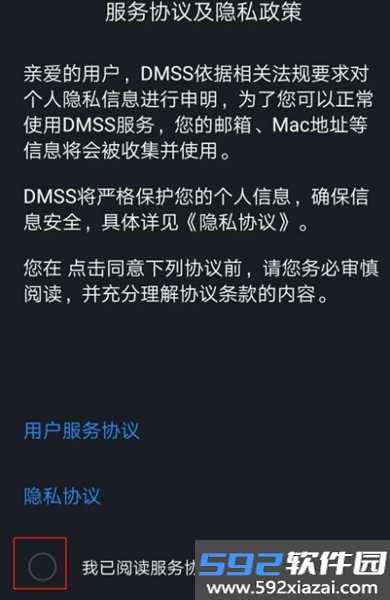 大华录像机app截图2