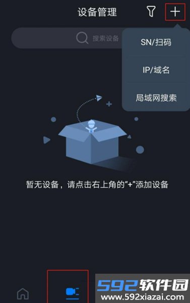 大华录像机app截图5