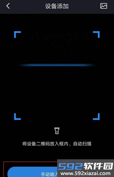 大华录像机app截图6