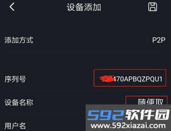 大华录像机app截图7