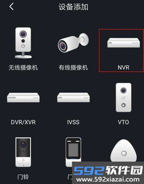 大华录像机app截图8