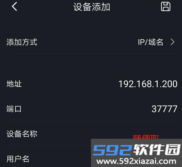 大华录像机app截图9