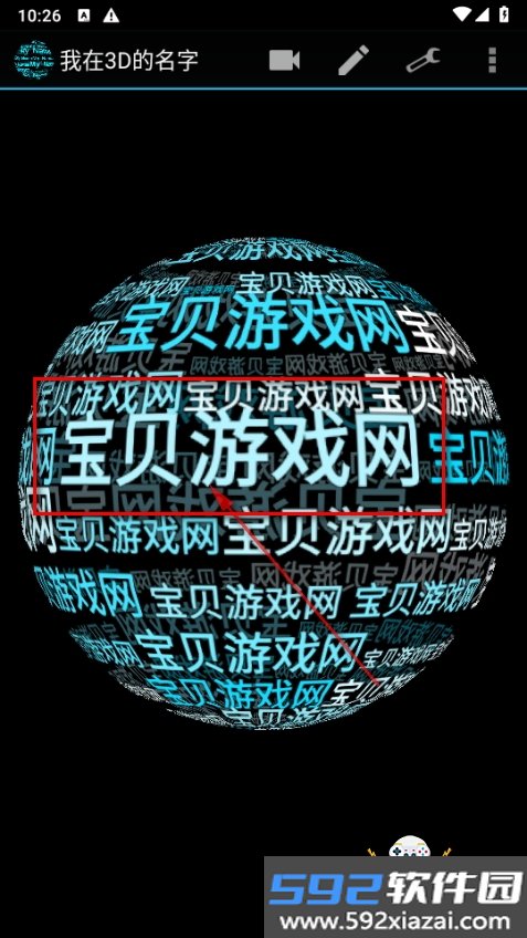 我在3D的名字壁纸软件截图1