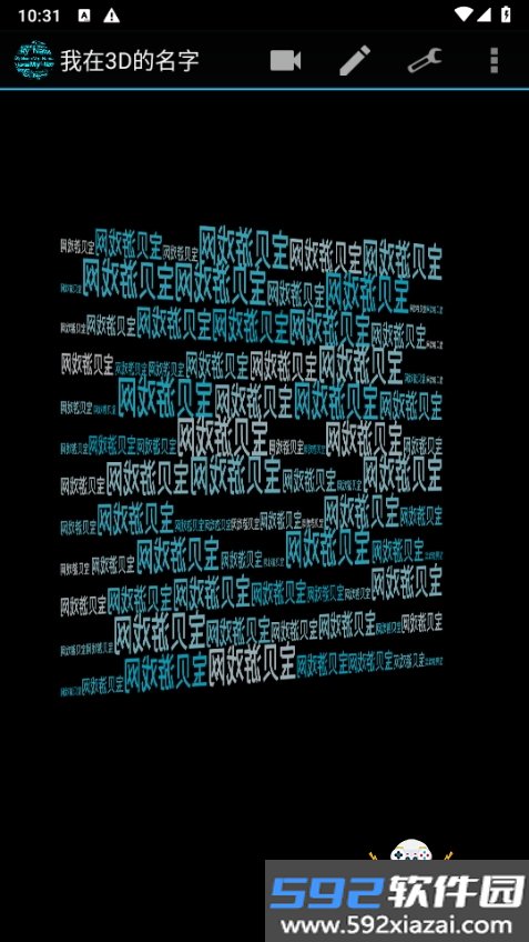 我在3D的名字壁纸软件截图5