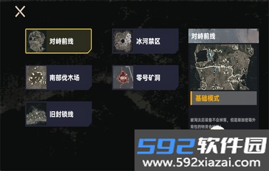 修狗突围3