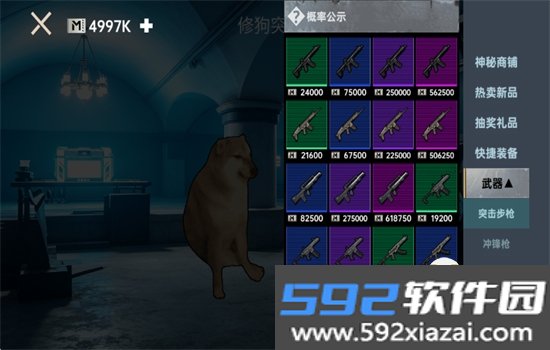 修狗突围3游戏最新版本2026截图1
