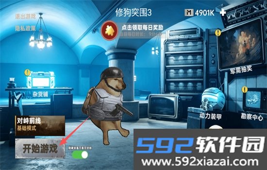 修狗突围3游戏最新版本2026截图2