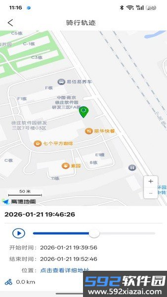 宝岛云驹智行软件截图2