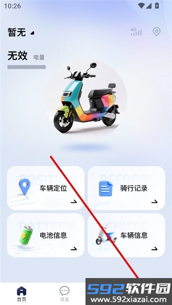 宝岛云驹智行软件截图3
