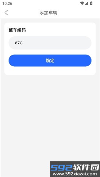 宝岛云驹智行软件截图5