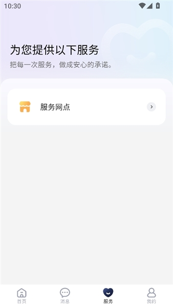 宝岛云驹智行软件