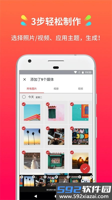小影记app安卓手机版截图4