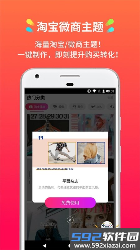 小影记app安卓手机版截图5