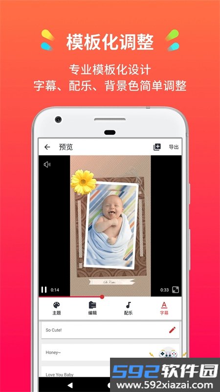 小影记app安卓手机版截图7
