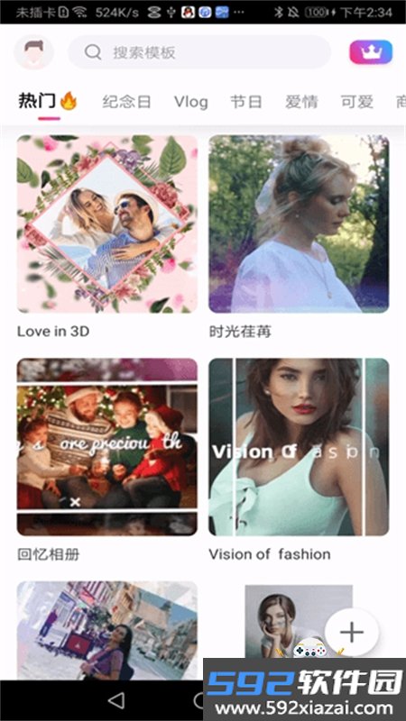 小影记app安卓手机版截图8