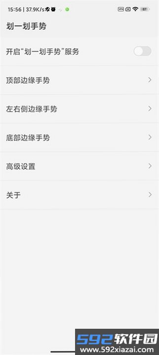 一划截图1
