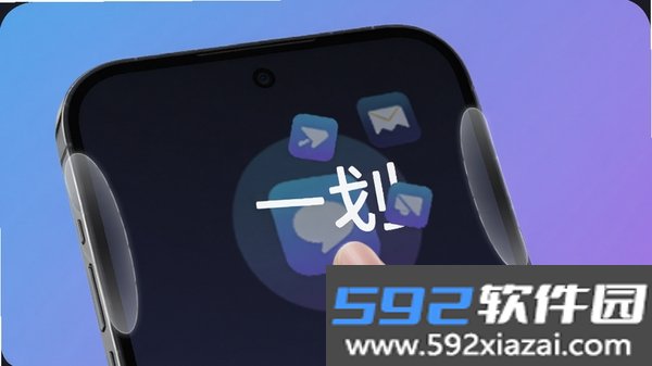 一划截图3